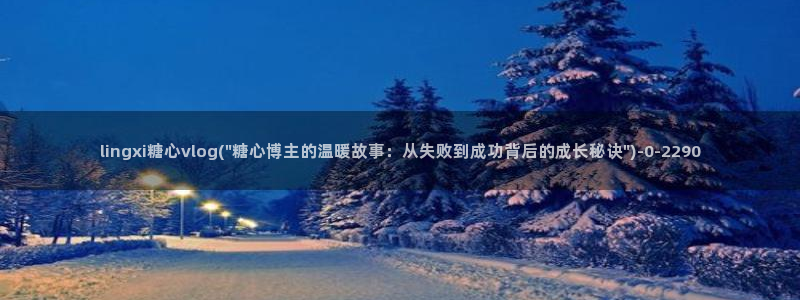 糖心版
