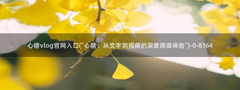 糖心精品一区