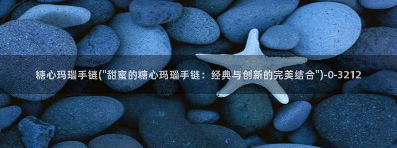 糖心vlgo米娜在线