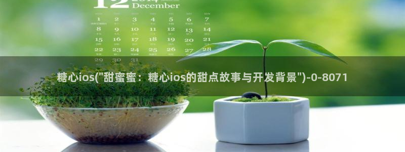 糖心vlag：糖心ios(\