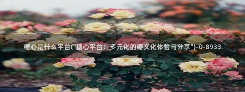 www糖心
