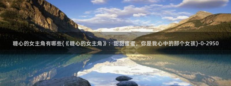 糖心 免费