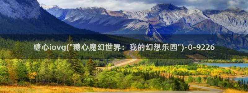 http//:糖心
