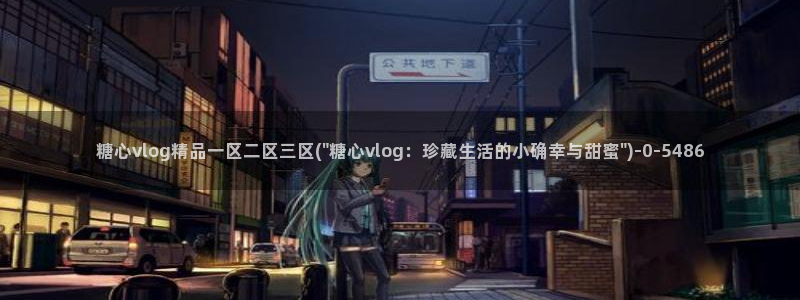 糖心..com