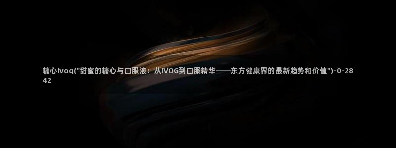 糖心tx