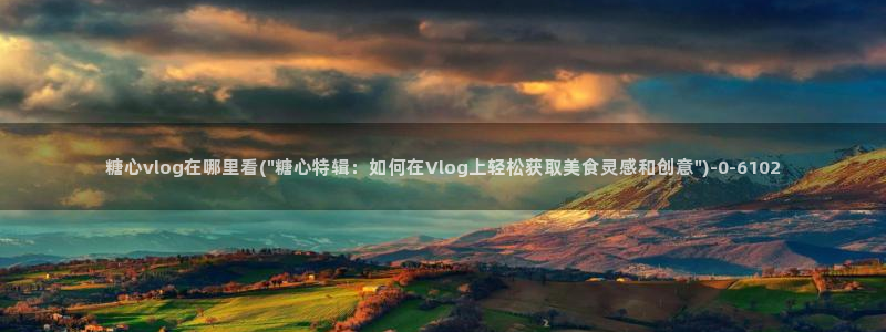 糖心版