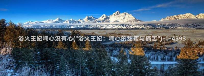 糖心·com