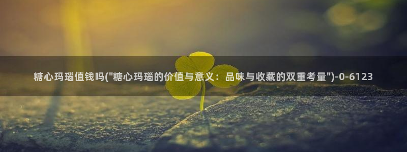 糖心vlgo免费水冰月