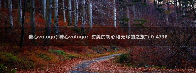 糖心是什么